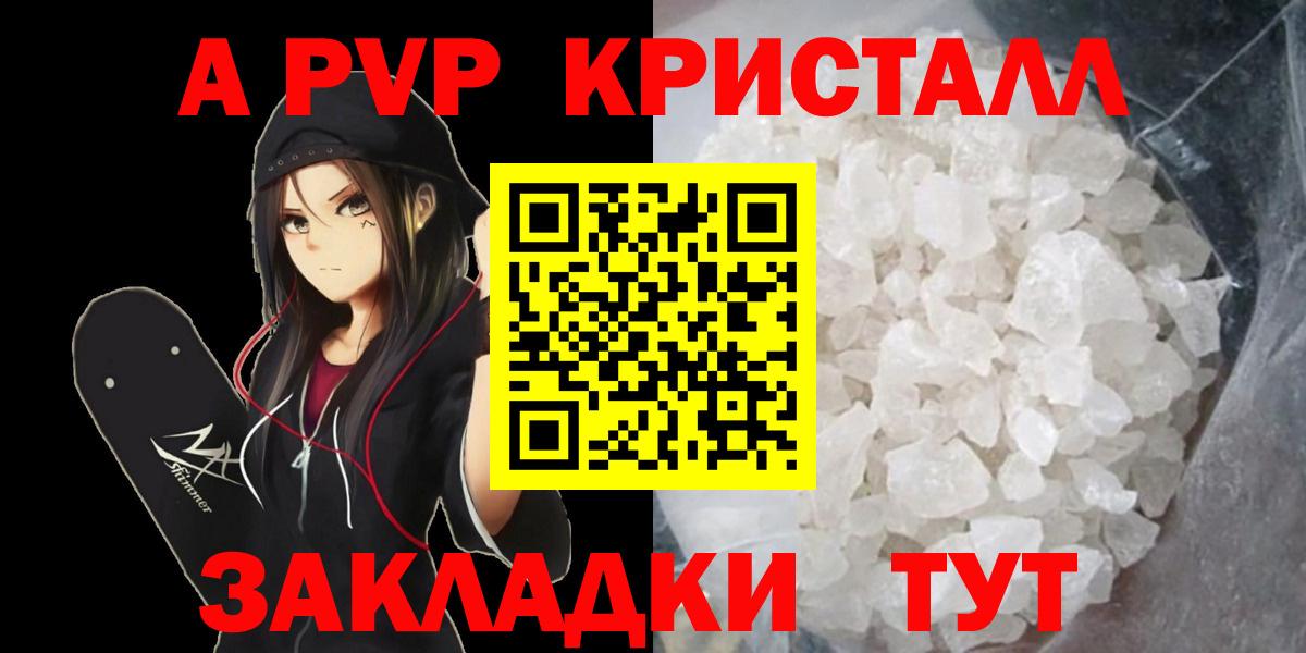 Мирный  Alfa_PVP VHQ  Alpha-PVP СК  Вход с VPN  A-PVP кристаллы 