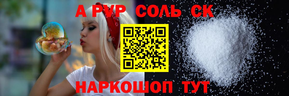 Alpha-PVP Crystall Мирный