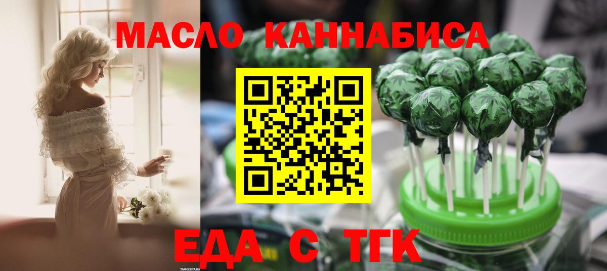 Мирный  Cannafood марихуана  Вход с VPN 