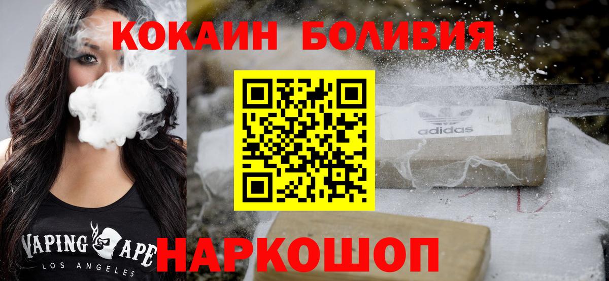 КОКАИН 97%  Cocaine 98%  Мирный  Вход с VPN 