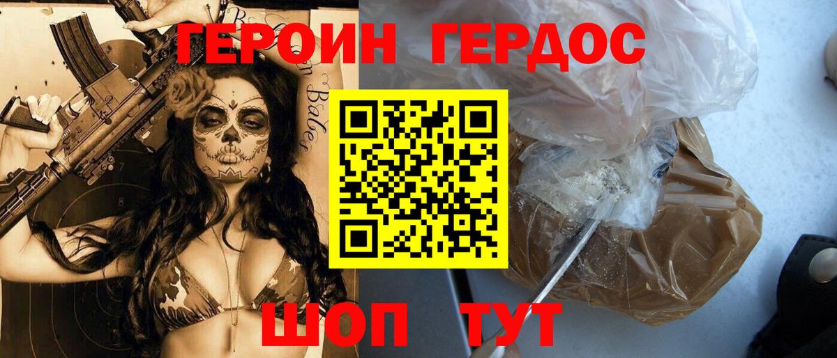 Мирный  Героин  Вход с VPN  Героин хмурый 