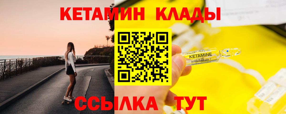 КЕТАМИН ketamine  Вход с VPN  КЕТАМИН ketamine  Мирный 