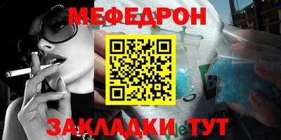 меф Татарск