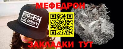 меф Татарск