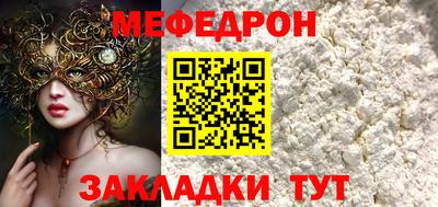 мефедрон Тула
