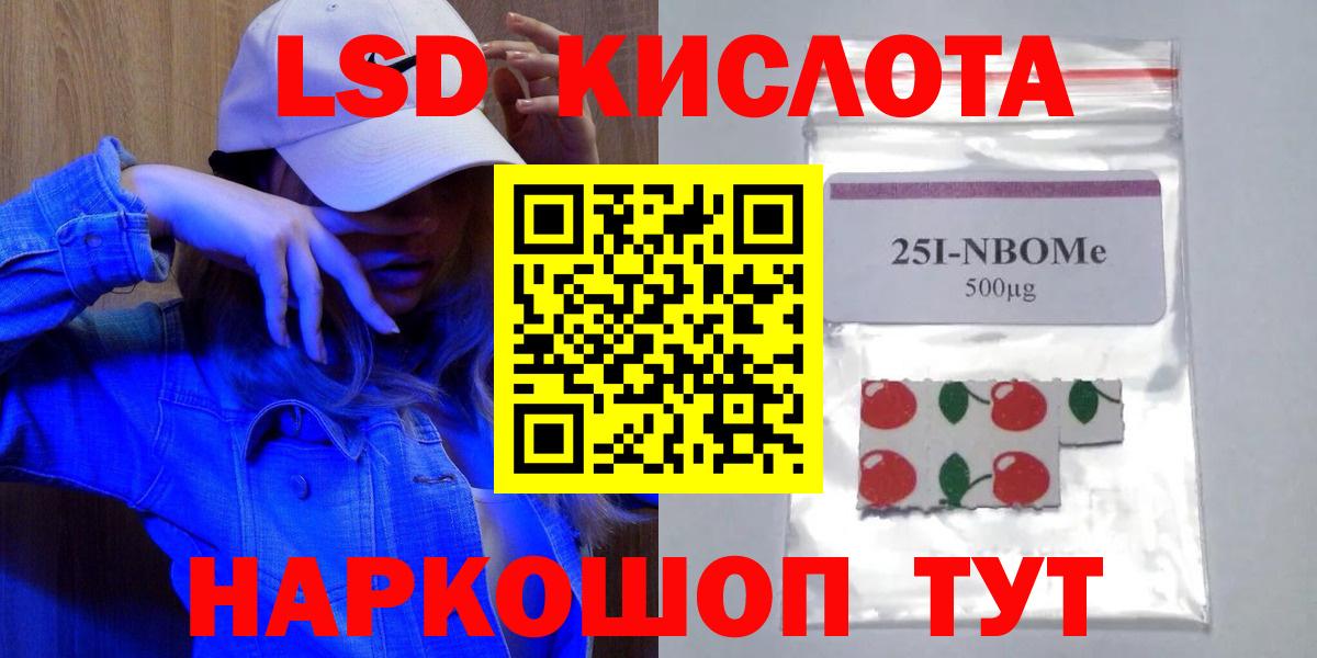 LSD-25 экстази кислота  Вход с VPN  LSD-25 экстази ecstasy  Мирный 