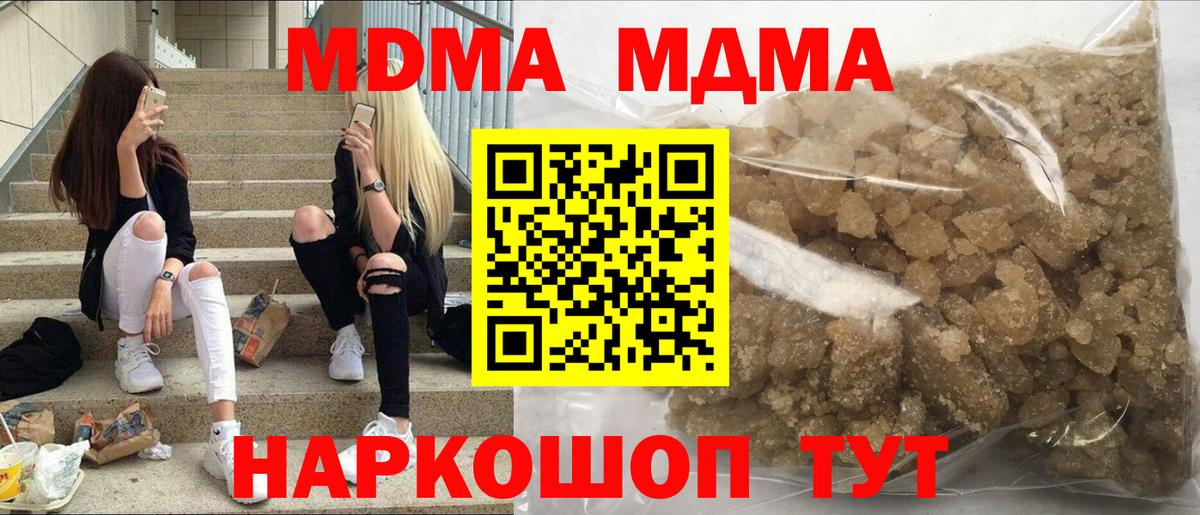MDMA  MDMA Molly  Мирный  Вход с VPN  MDMA молли 