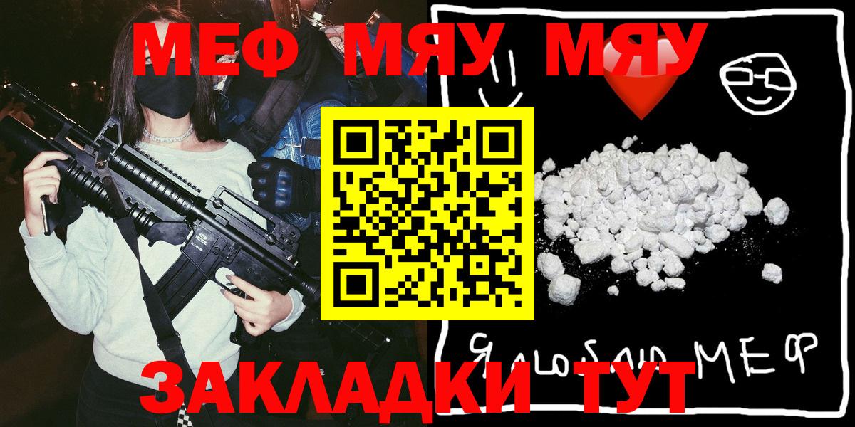 Мирный  Мефедрон  МЕФ кристаллы  Вход с VPN  МЕФ  Меф 4 MMC 