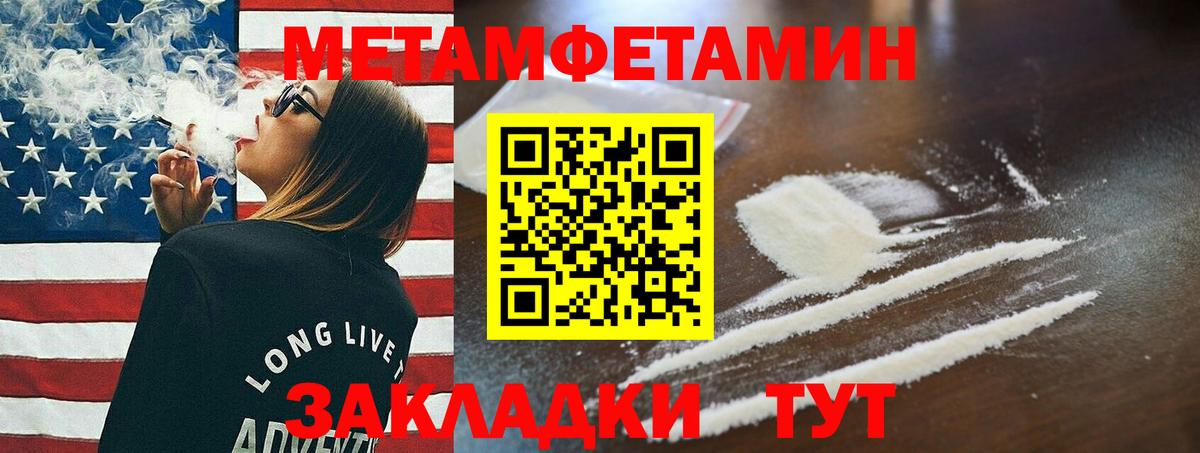 Мирный  МЕТАМФЕТАМИН винт  Вход с VPN 