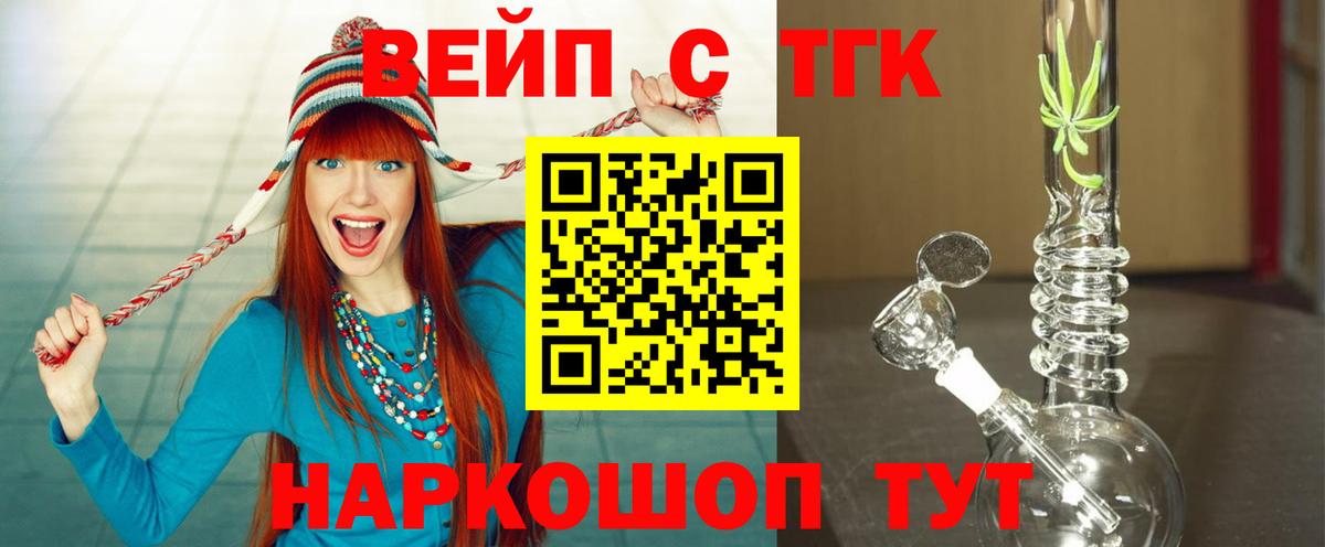 ТГК гашишное масло  Вход с VPN  Мирный 